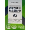 More H From Bio Boswellia Joint Boswellia 5 boxes /