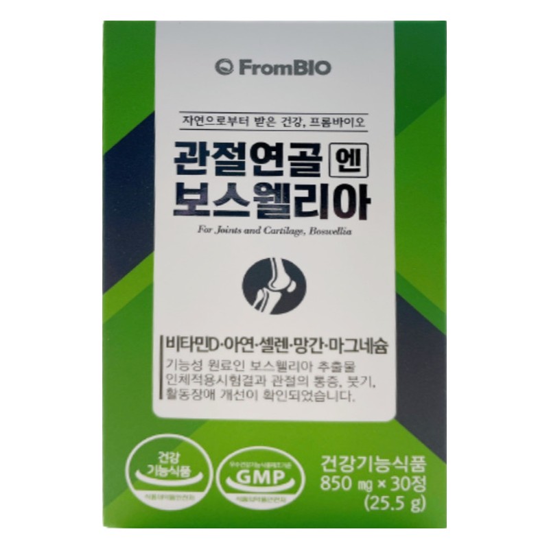 More H From Bio Boswellia Joint Boswellia 5 boxes /