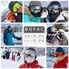 BOFAC Ski Goggles, Snow Goggles, Spherical Goggles, 180° Large View,