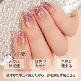 INCOCO Beginner Set Pink Incoco Nail Seal, Self Nail, Just Stick, Nail Glitter, Nail Sticker, Foot Nail, Pedicure, Quick Dry Nail