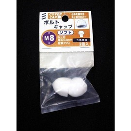 Yawata Screw Bolt Cap Soft M8 White | Bolt and Nut