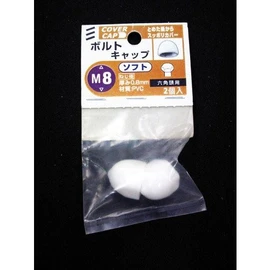 Yawata Screw Bolt Cap Soft M8 White | Bolt and Nut