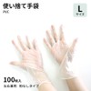 Yamazen YZ-PVC-L (CR) PVC Gloves, 1 Box (100 Sheets), Thin,