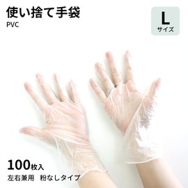 Yamazen YZ-PVC-L (CR) PVC Gloves, 1 Box (100 Sheets), Thin, Powder Free, Powder-free, Left/Right Use, Disposable Gloves, Large, Clear