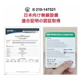 Bluetooth 5.3 USB Adapter, TELEC Certified, Bluetooth Adapter, USB Adapter, Small Size, 3 Mbps Transfer Rate, Transmitter, Receiver, Low Latency, Bluetooth 5 Dongle, Wireless Transmitter, Maximum