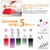 Akashiya Watercolor Bristle Brush "Aya" CA200/5VD Winter Paint Set CA200/5VD,