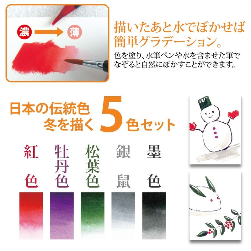 Akashiya Watercolor Bristle Brush "Aya" CA200/5VD Winter Paint Set CA200/5VD,
