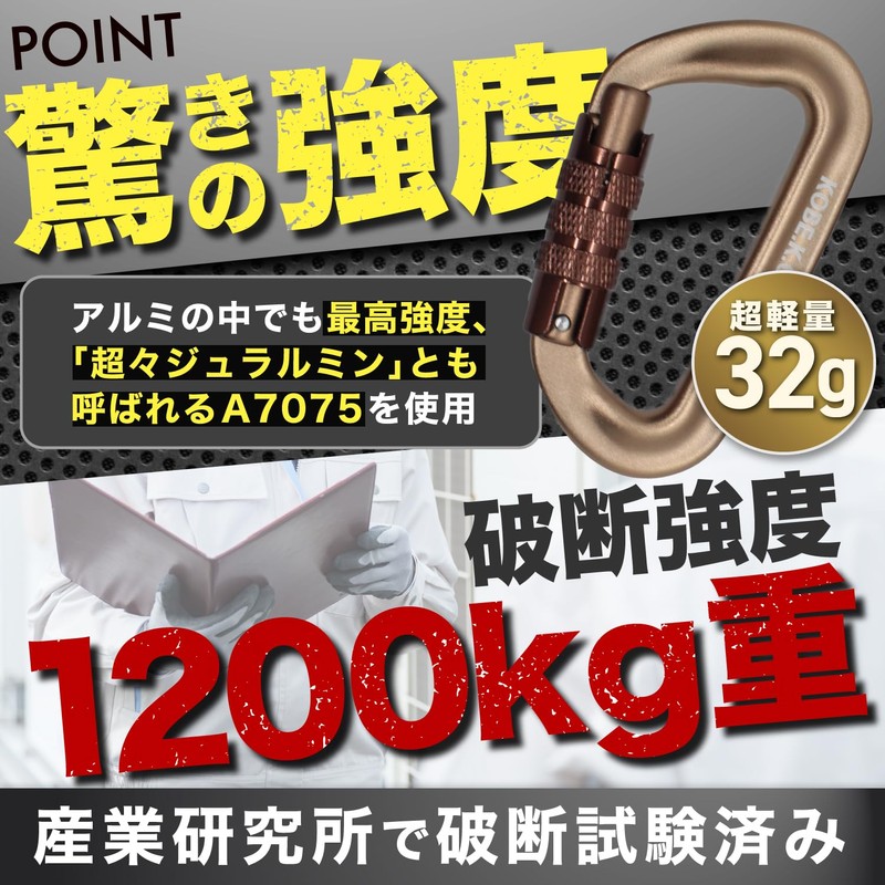 Kobe Kagaru Breaking Strength: Approx. 266.5 lbs (1,200 kg), Domestic