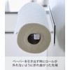 Yamazaki 5216 Magnetic Kitchen Paper Holder, Wide, White, Approx. W