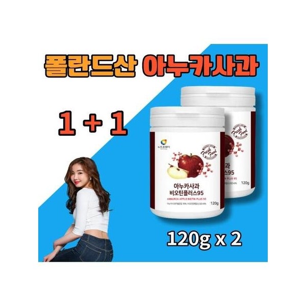 Anuka apple extract powder Anuka extract Inuka apple biotin vitamin