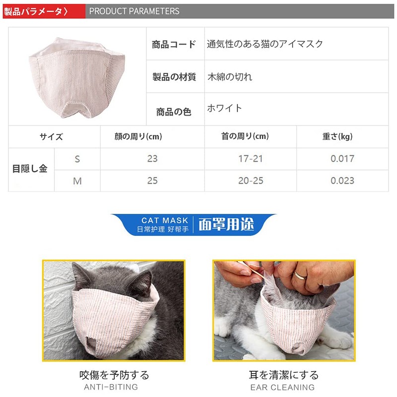 Newsmy Nekomet Cat Mask Blindfold Style Bite Prevention Picking Prevention