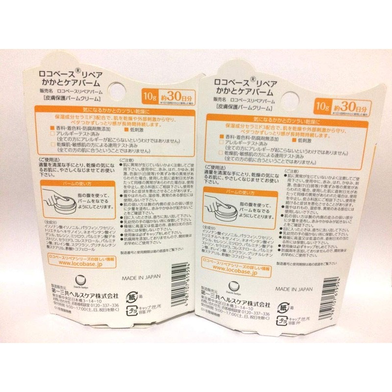 Daiichi Sankyo Healthcare Loco Base Repair Heel Care Balm, 0.4