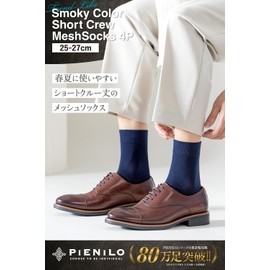 [PIENILO] 靴下 メンズ 夏 メッシュ ビジネスソックス 黒 涼しい 薄い ビジネス ショートクルー丈 毛玉ができにくい カラフル 4足セット (JP, 数字サイズ, 25.0 cm, 27.0 cm, 黒4P)