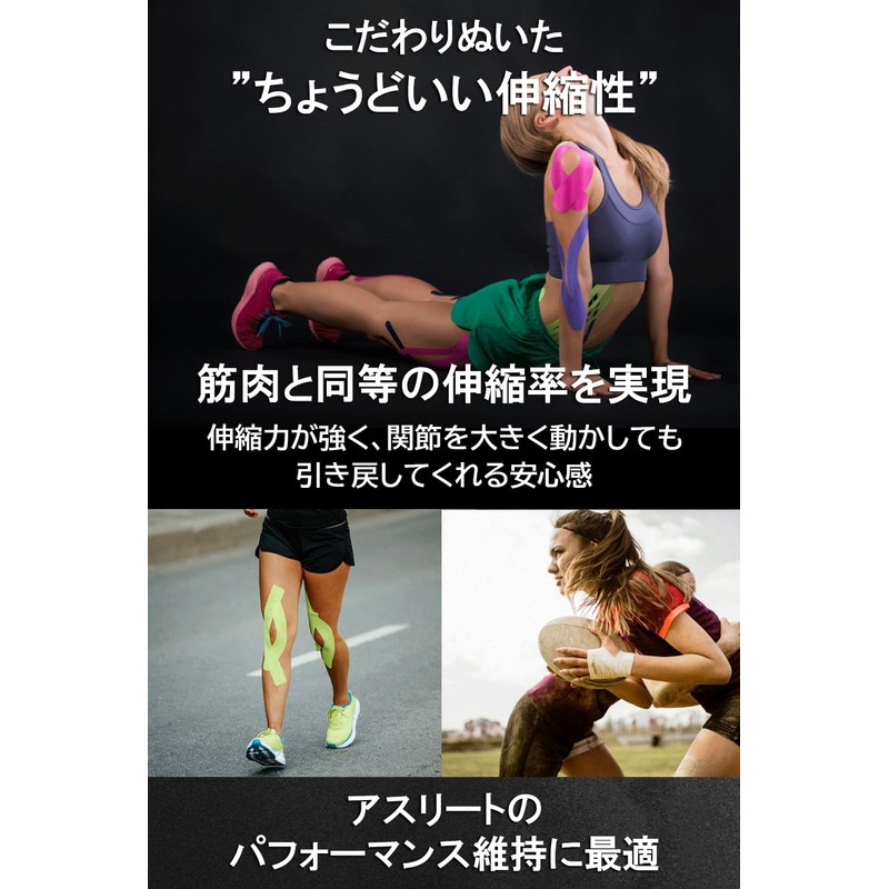 キネシオロジーテープ 50mm × 40m アスリートタイプ 【 独自開発のスリット加工でしっかりサポート 】Wout キネシオテープ テーピング