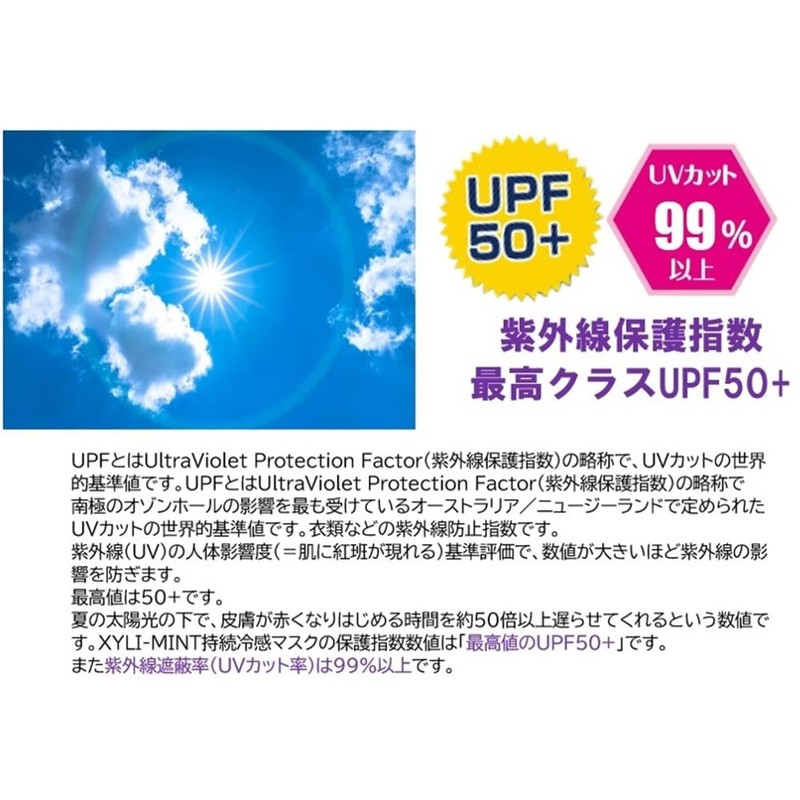 Sunayama, For Pollen and Nose Congestion Prevention, [Peppermint Menthol] Kitami