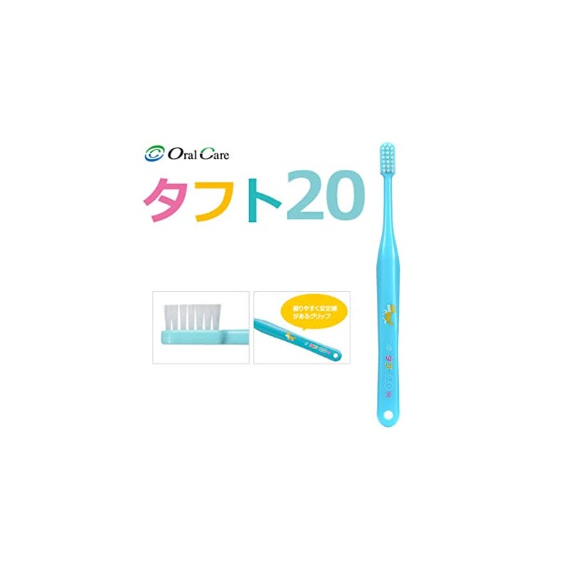 【子どもの歯の生え変わり用の歯ブラシ】オーラルケア [5本]タフト20 M(ミディアム)グリーン