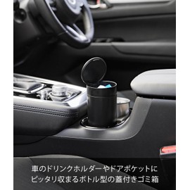 Yamazaki 1835 Bottle-Shaped Trash Can with Lid, Black, W 2.7 x D 2.7 x H 6.7 inches (6.8 x 6.8 x 17 cm), Tower Car Goods, Portable Trash Can