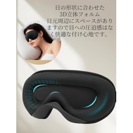 3D Shape Eye Mask for Sleep, Blindfold, Good Sleep, Breathable, No Pressure, Lightweight, Good Sleep Goods, Silk Eyes, Napping, Meditation, Napping, Travel, 3D Blackout Design, Ear Plugs Storage Pouch