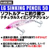 DUEL HARDCORE Lure Sinking Pencil, Hardcore, LG Sinking Pencil (S)