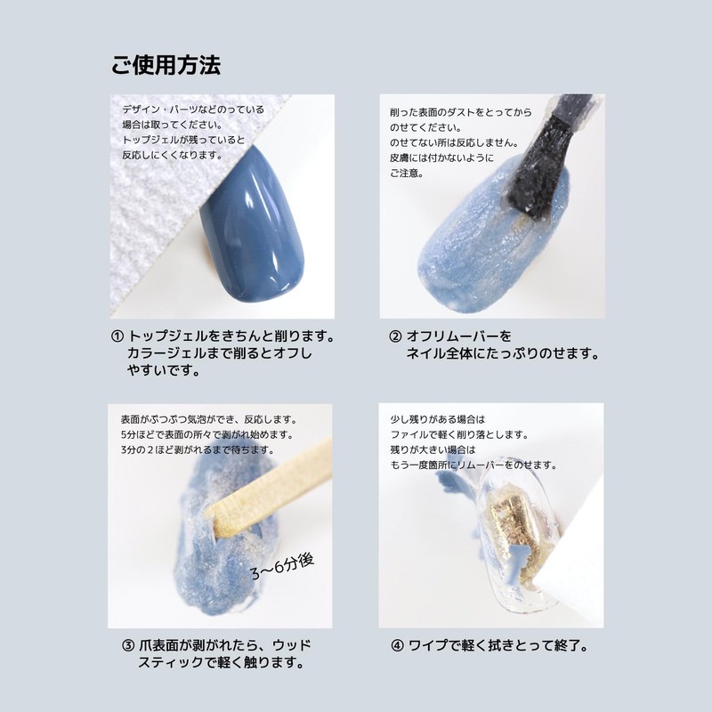aoyiro PROP Airo Prop Nail Easy Gel Off Remover 2
