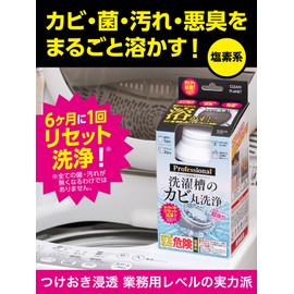 Clean Planet Professional Washing Tub Mold Washing Tub, Vertical Type, Drum Type, Super Strong Type, Dissolves Peeled Mold, 1 Dose