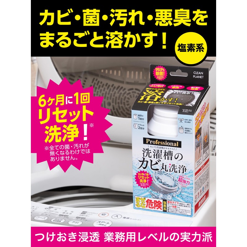 Clean Planet Professional Washing Tub Mold Washing Tub, Vertical Type,