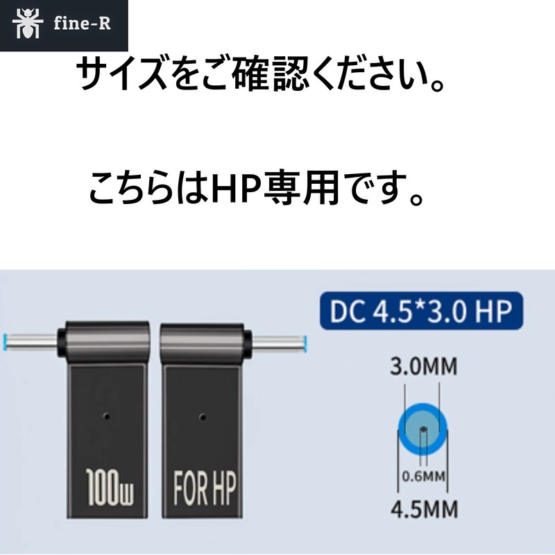 fine-R 100W DC 4.5 x 3.0 mm HP Dedicated Laptop