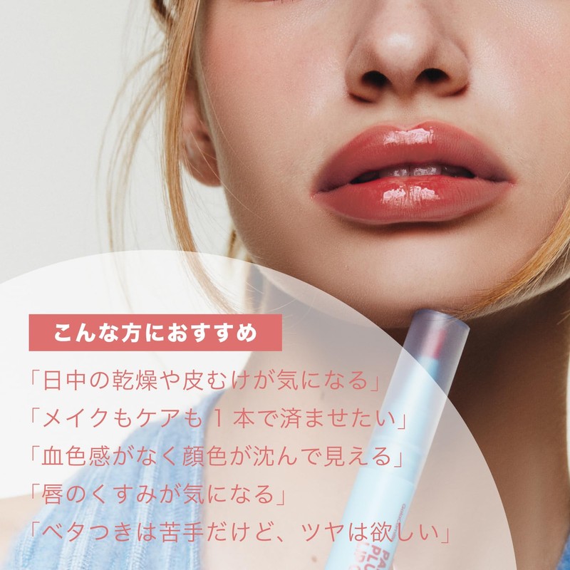 Gala Camille Painting Plump Oil (04 Entrable) Vanilla Scent, 0.1