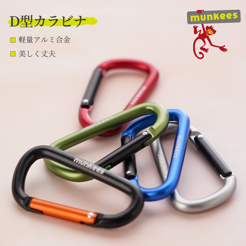 MUNKEES Popular D-Shape Carabiner Backpack Buckle Keychain Kettle Hanger Buckle