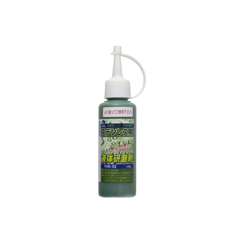 Yanase YHK-52 Liquid Abrasive for Stainless Steel, 3.5 oz (100