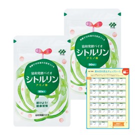 協和発酵バイオ シトルリン 220mg×90粒×2袋 (約30日分) (サプリメント/サプリ/シトルリン/アミノ酸) 飲み忘れ防止チェックシート付