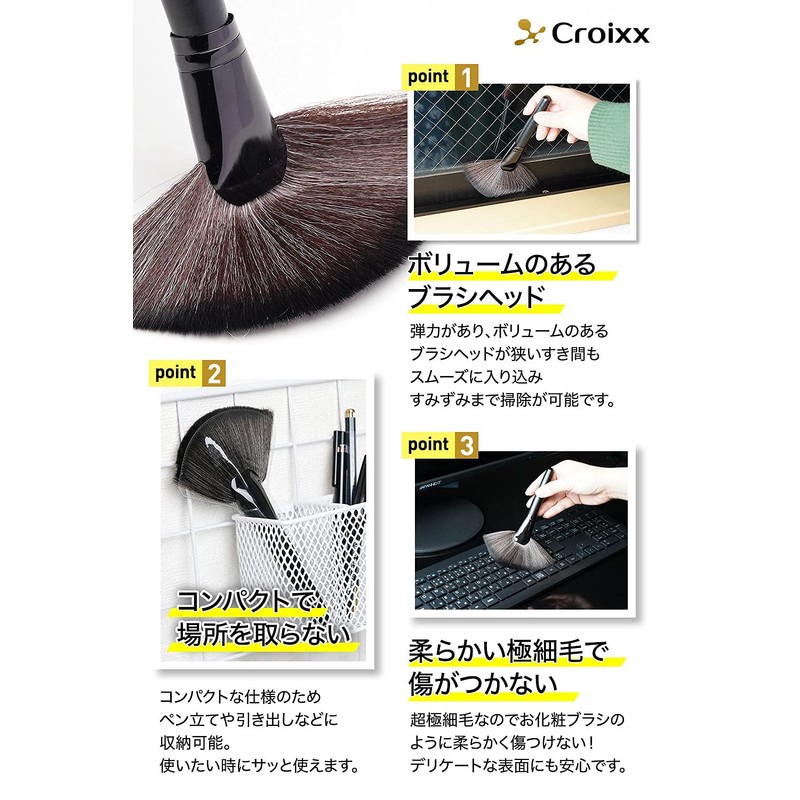 Croixx Static Removal Brush Plastic Model Figure PC Cleaning Cleaning
