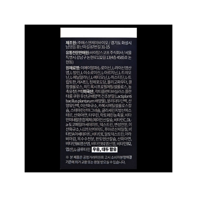 Linoid EA Alpha Formula Whey Protein Concentrate WPC Q1 Lactobacillus
