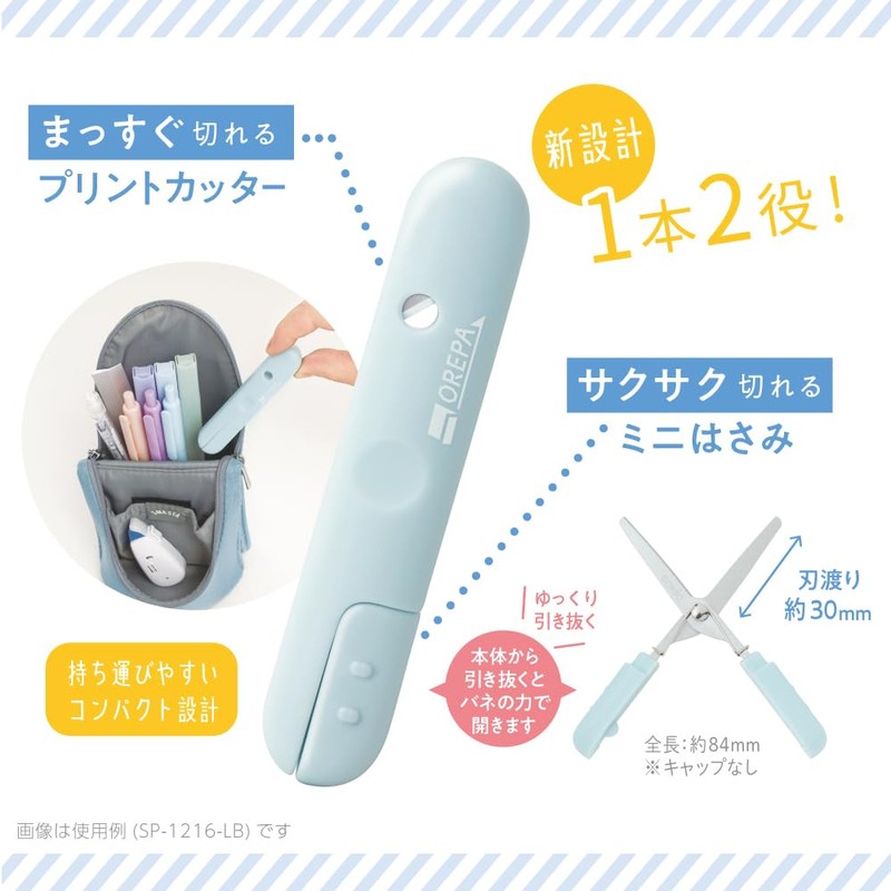 Sonic Scissors Olepa with Scissors Print Cutter and Mini Scissors