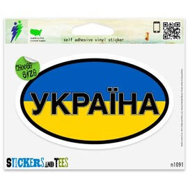 Ukraine Flag Oval Vinyl Car Bumper Window Sticker 5" x 3"
