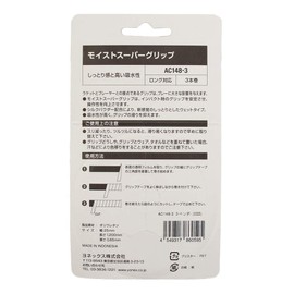 YONEX AC148-3 F Tennis Moist Super Grip (Pack of 3) Lavender