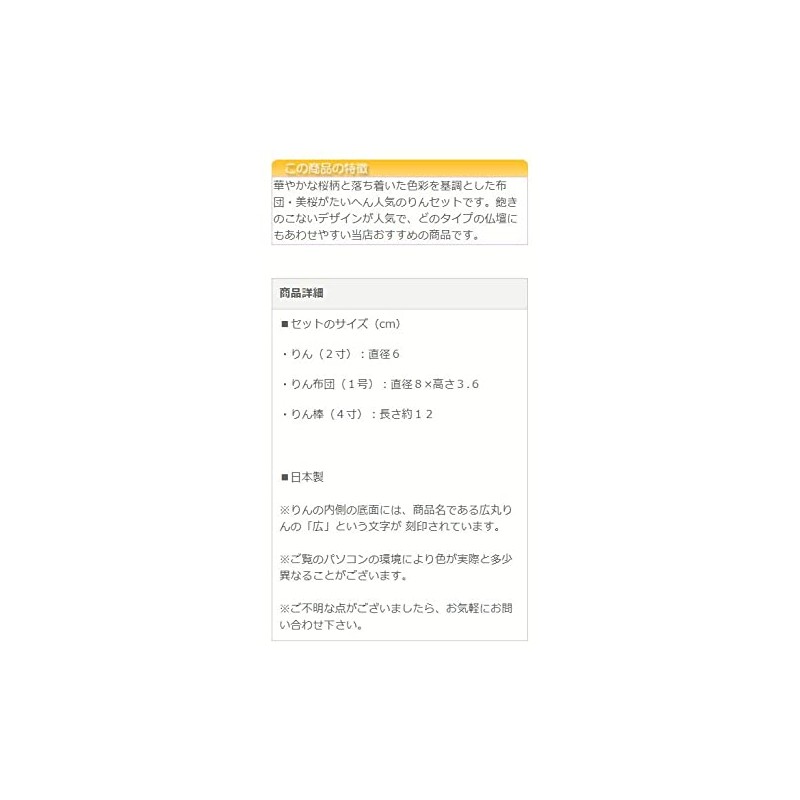 Kyoto Butsudan Hayashi Modern Buddhist Utsugu Mio Rin Round Futon