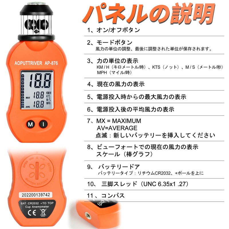 AP-876 Orange Cup Type Small Handheld Wind Direction Anemometer for