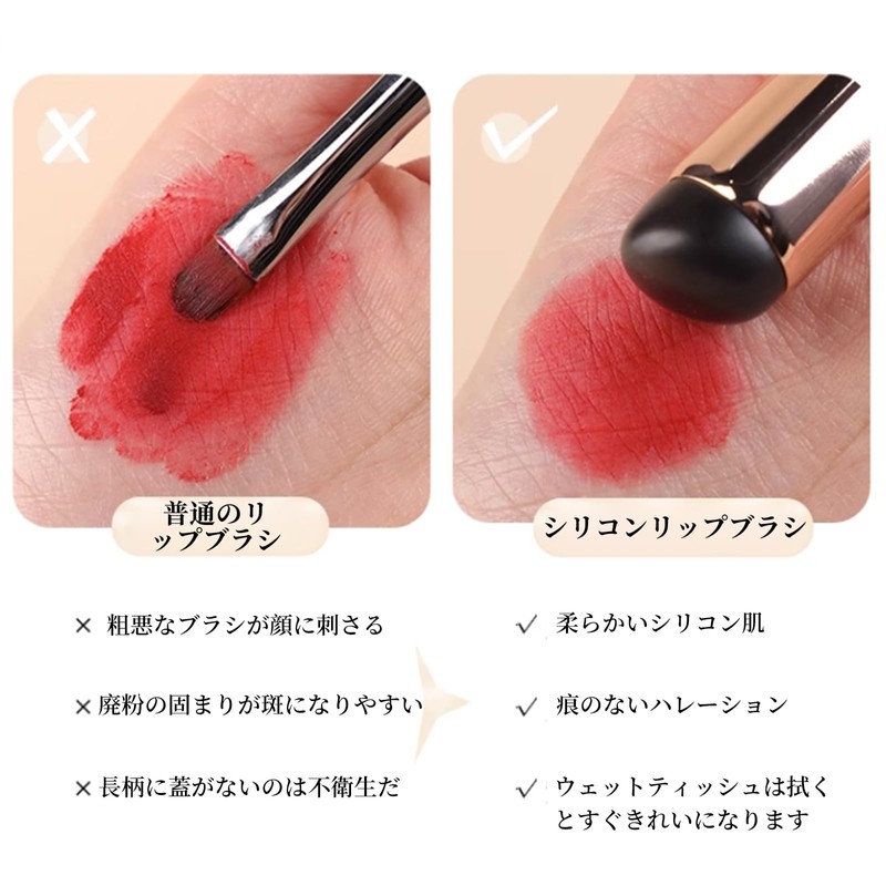 Coollooda Lipstick Brush, 2 Pieces, Makeup Brush, Silica Gel, Soft,