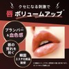 Jewelia Premium Chagrip Macaron Figure 4.5ml Lip Plumper Mucosa Pink