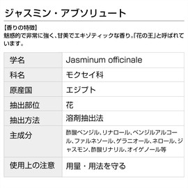 Jasmine Absolute 5ml Incent Essential Oil Essential Oil