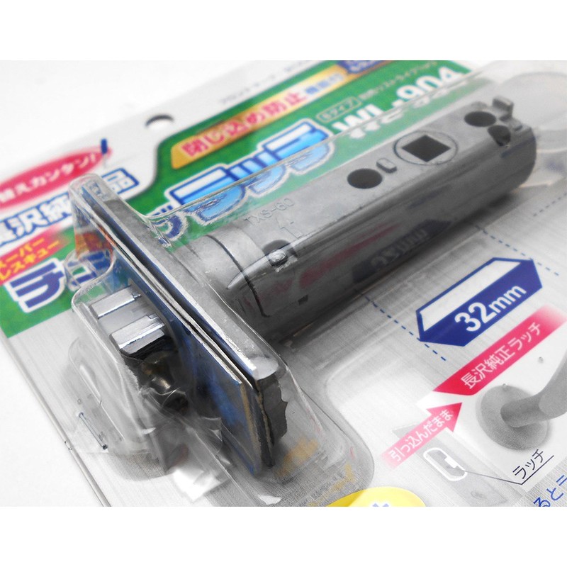 Nagasawa Manufacturing Tube Latch B BS60 TX60 Lever Handle Private