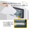 Inomata-k 0342 Kitchen Paper Holder, Clear Black, Width 11.7 x