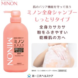 Minon Whole Body Shampoo, Moist Type, Sensitive Skin, Hypoallergenic, Body & Hair Care, Moisturizing Pump, 15.9 fl oz (450 ml), 1 Pack + Refill 13.8 fl oz (380 ml) + Bonus Kunutonn Original Logo