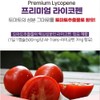 Lycopene Antioxidant 60 Capsules 2 Months / 라이코펜 항산화 60캡슐