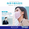 [Powered by Mitsuya-factory Since 1952] Space Saver Mask, Individually Packaged,