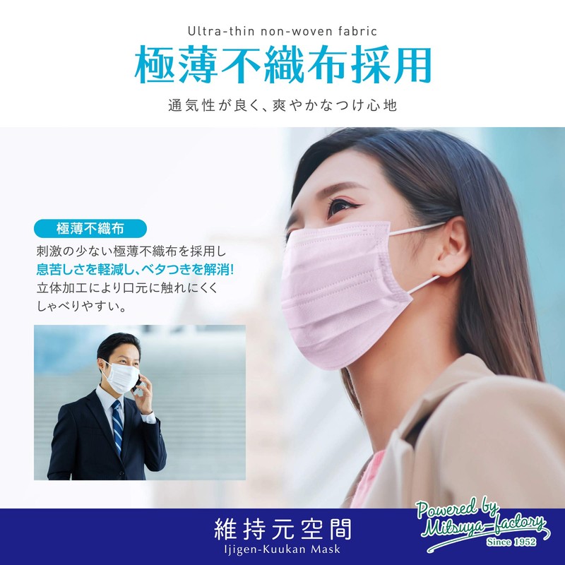 [Powered by Mitsuya-factory Since 1952] Space Saver Mask, Individually Packaged,