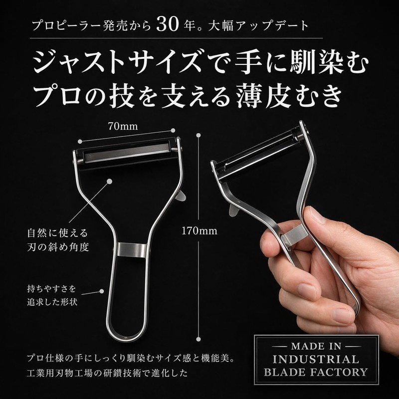 Wada Shoten Propeeler Z Cabbage Julienne Peeler, Made in Japan,