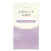 Kameyama Incense Sticks Like Incense, White Tea & Marika Approx.