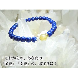Kanoishi [Attracting Fortune and Lucky] Gold Rutilated Quartz x Genuine, Colorless Lapis Lazuli Bracelet, Unisex, Natural Stone, 0.3 inches (8 mm), 0.2 inches (6 mm) (For Purification, Trinkled Crystal), Lapis Lazuli